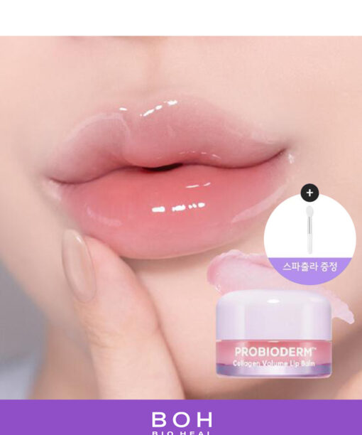 【附送矽膠唇刮】為雙唇注滿水～韓國 BIOHEAL BOH Probioderm™ Collagen Volume Lip Balm 益生菌膠原蛋白豐盈修護水潤唇膜