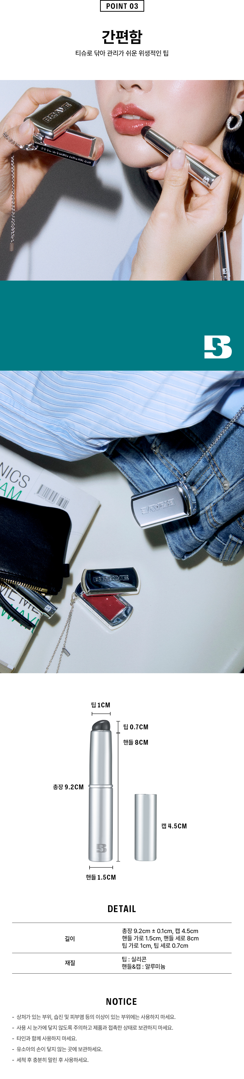 韓國小眾 BRAYE Fingertip Silicon Brush 矽膠手指頭觸感唇掃連蓋