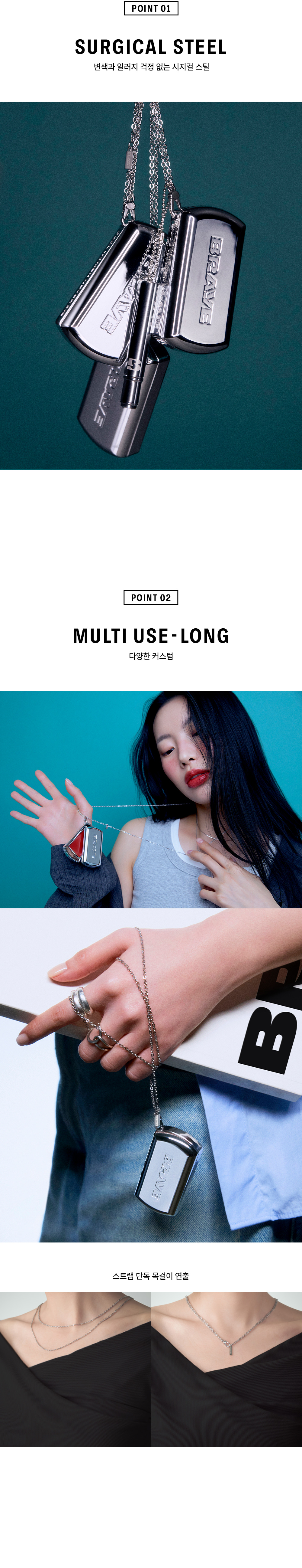 彩妝變潮爆頸鏈N Way首飾~韓國小眾 BRAYE Lipsleek Multi Strap (Long/Short) 多用途配搭銀合金飾鏈 - (長版/短版)兩款選擇