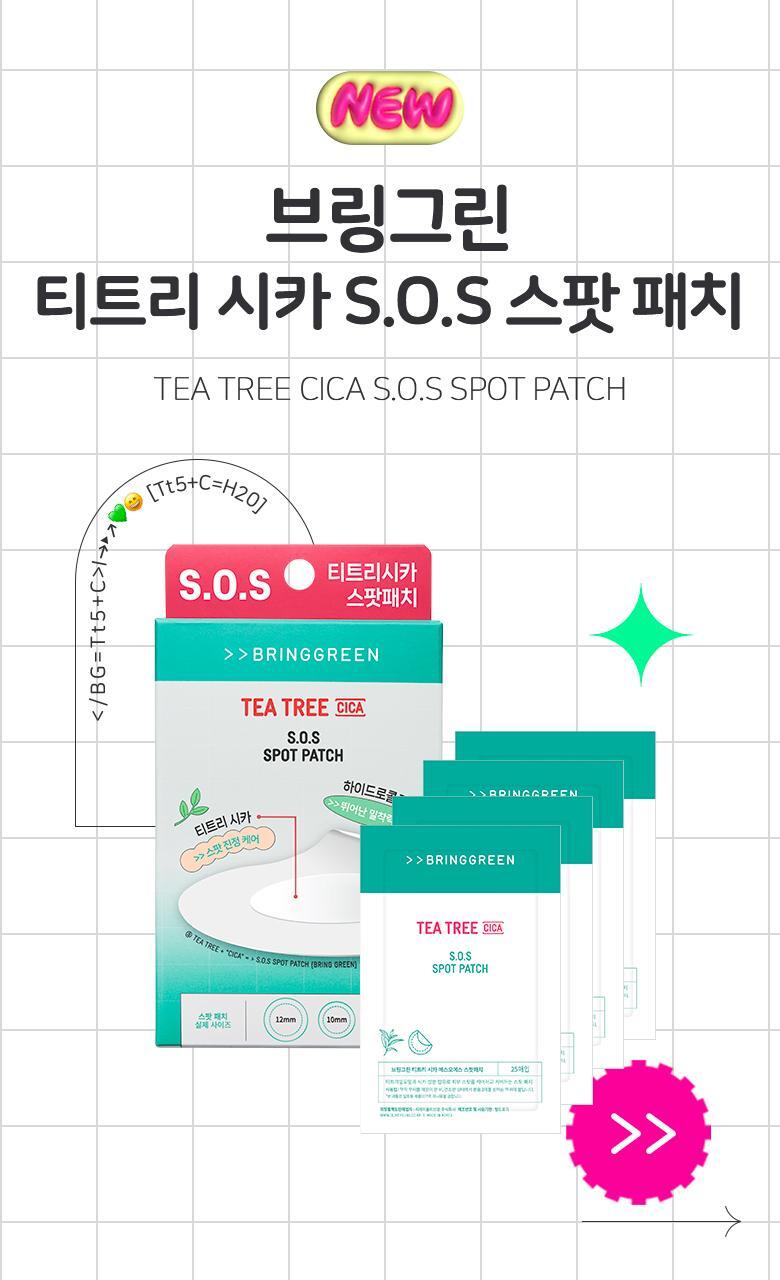 [新版]韓國 Bring Green Tea Tree Cica S.O.S Spot Patch 茶樹積雪草水楊酸抗痘貼 75+25 片裝