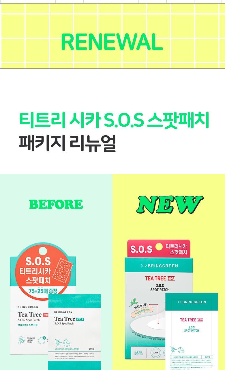 [新版]韓國 Bring Green Tea Tree Cica S.O.S Spot Patch 茶樹積雪草水楊酸抗痘貼 75+25 片裝