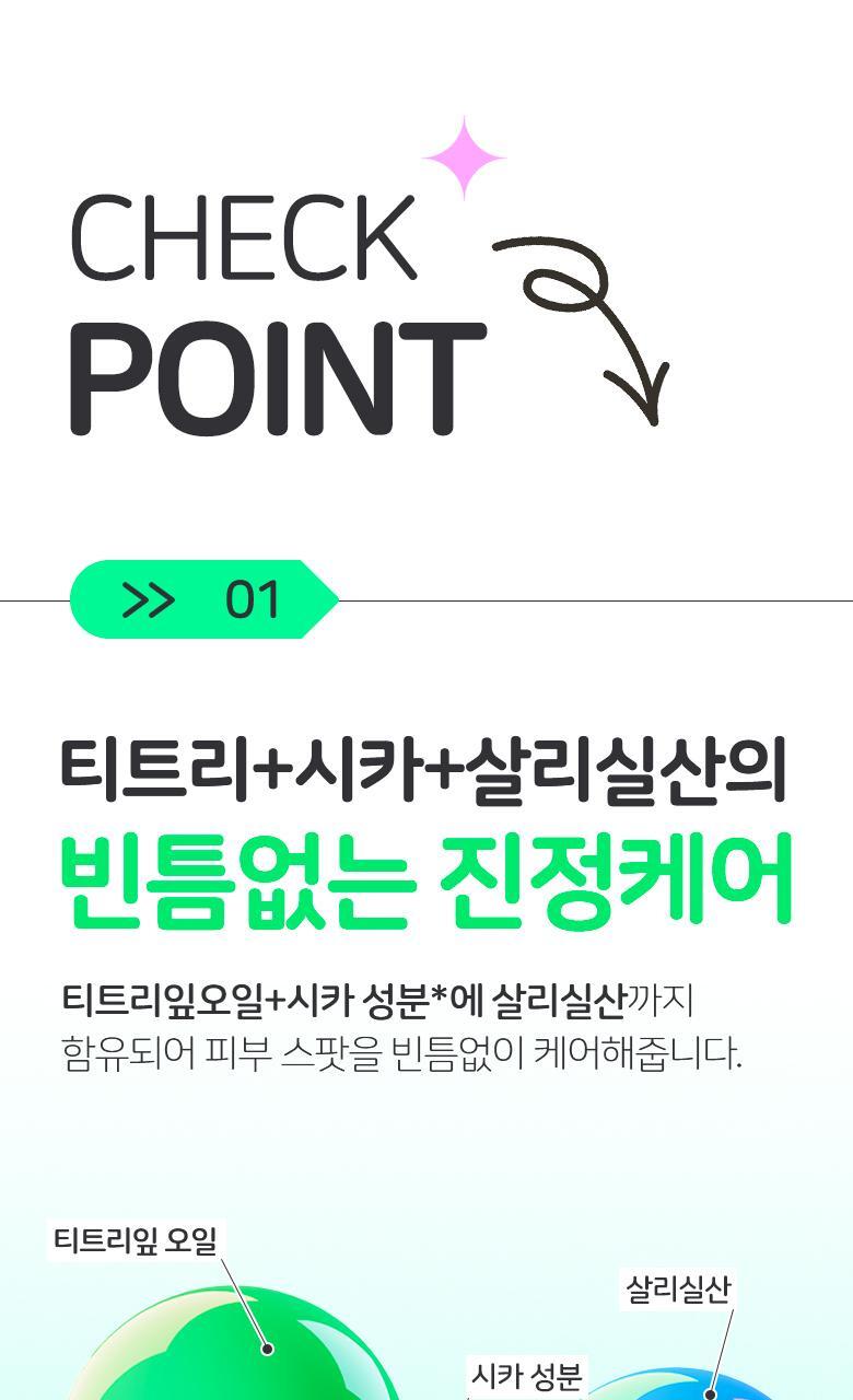 [新版]韓國 Bring Green Tea Tree Cica S.O.S Spot Patch 茶樹積雪草水楊酸抗痘貼 75+25 片裝