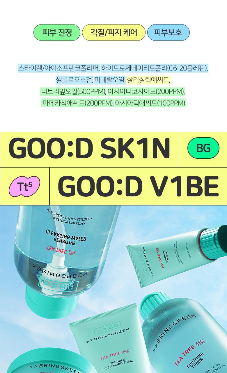 [新版]韓國 Bring Green Tea Tree Cica S.O.S Spot Patch 茶樹積雪草水楊酸抗痘貼 75+25 片裝