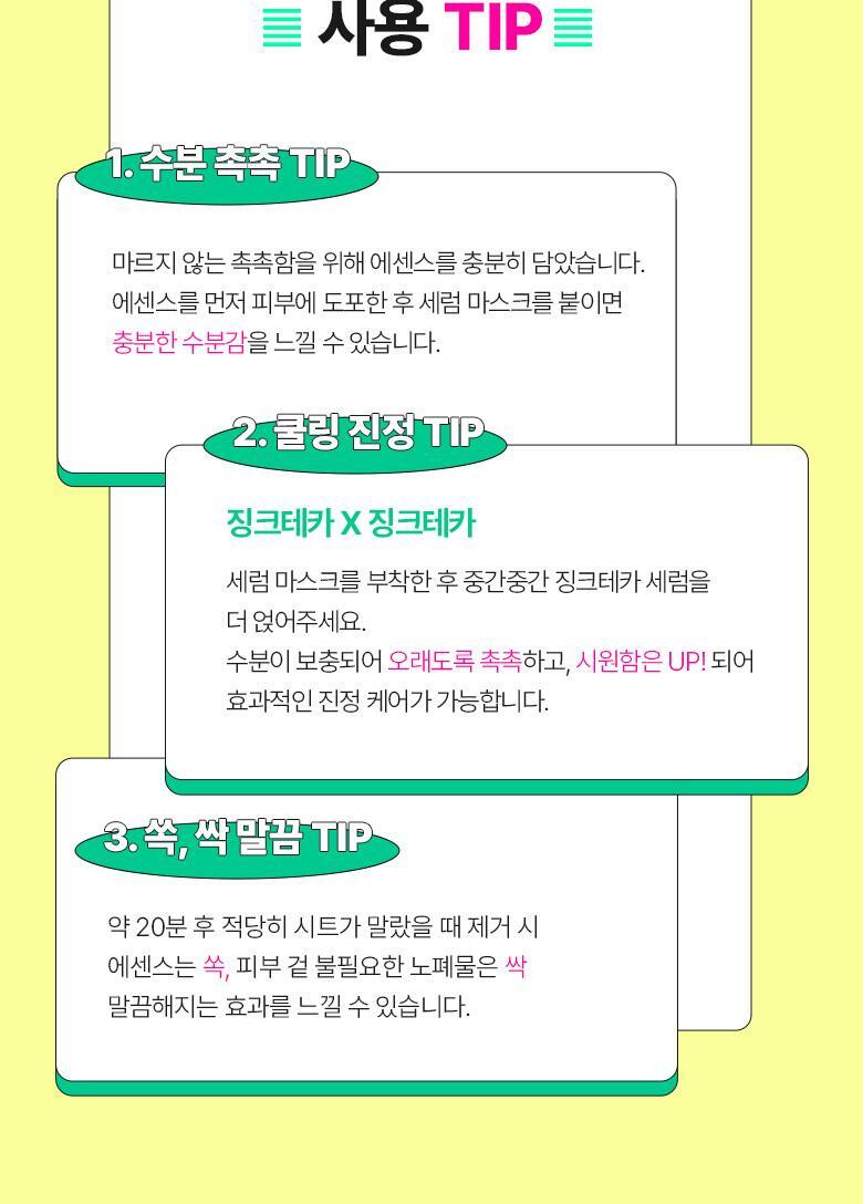 油痘肌~韓國Bring Green Zinc Teca Trouble Serum Mask 高效能積雪草鋅控油舒緩減紅降溫面膜 - 多種選擇