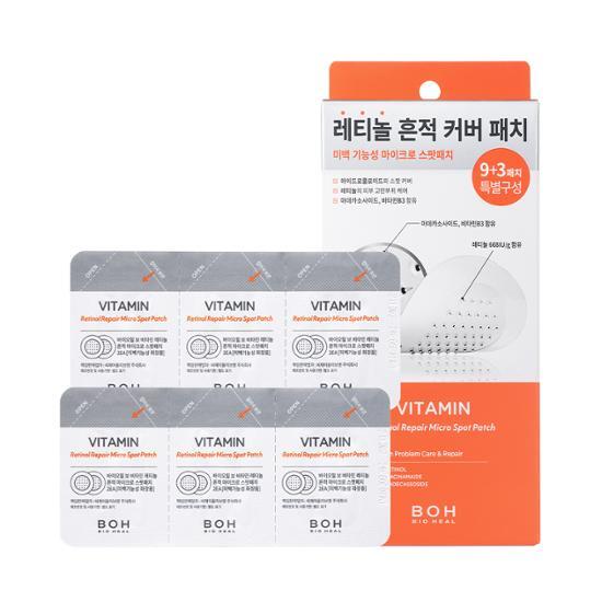 韓國 Bio Heal BOH Vitamin Retinol Repair Micro Spot Patch 可溶維生素A醇視黃醇微針導入去斑疤除印除瑕疵貼 9+3片
