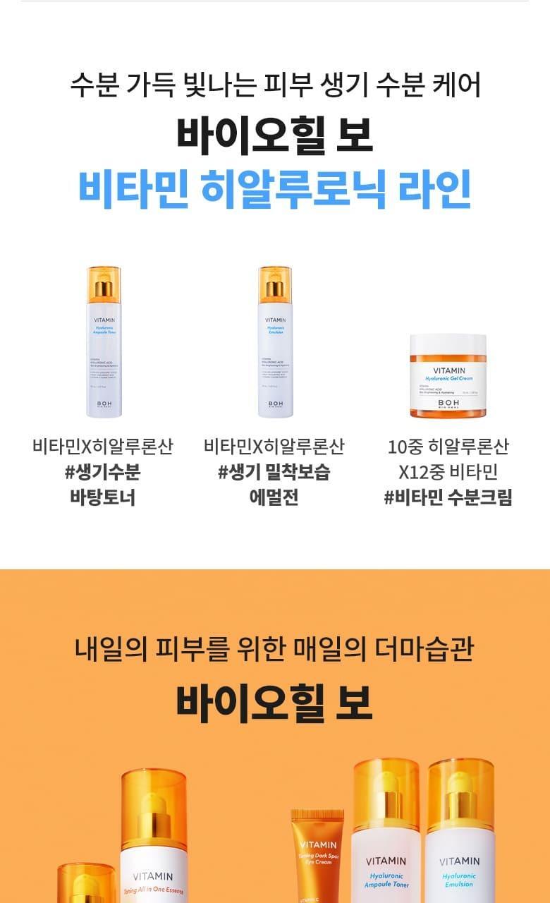 韓國 Bio Heal BOH Vitamin Retinol Repair Micro Spot Patch 可溶維生素A醇視黃醇微針導入去斑疤除印除瑕疵貼 9+3片
