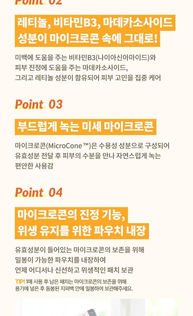 韓國 Bio Heal BOH Vitamin Retinol Repair Micro Spot Patch 可溶維生素A醇視黃醇微針導入去斑疤除印除瑕疵貼 9+3片