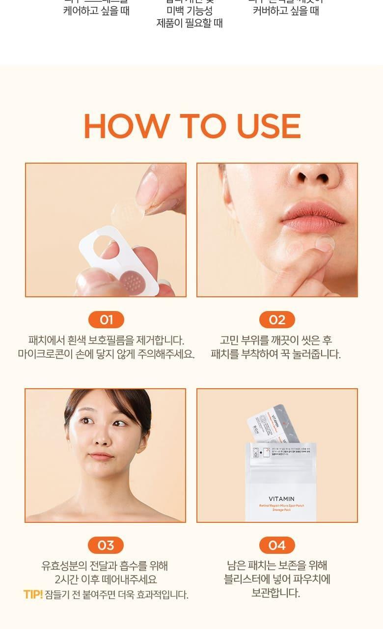 韓國 Bio Heal BOH Vitamin Retinol Repair Micro Spot Patch 可溶維生素A醇視黃醇微針導入去斑疤除印除瑕疵貼 9+3片