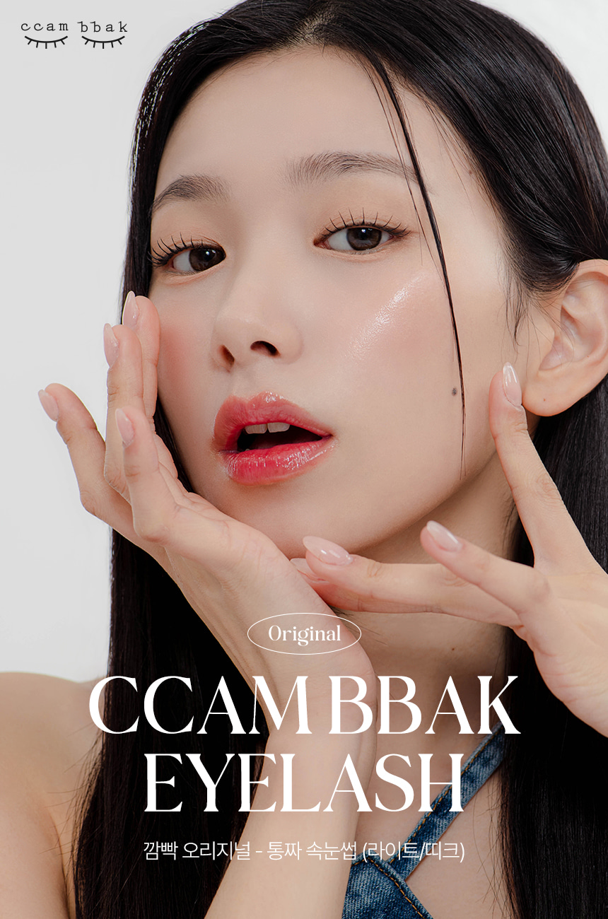 韓國 CCAM BBAK Original Eyelash Pair 女團假眼睫毛(8mm - 12mm) - 多款選擇
