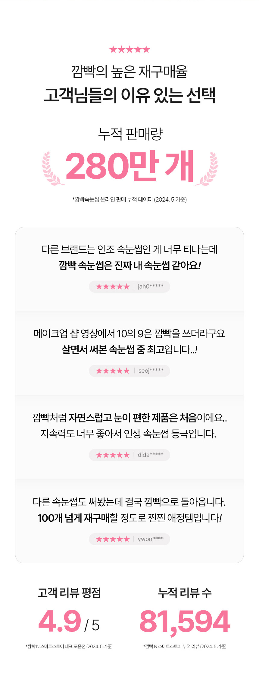 韓國 CCAM BBAK Original Eyelash Pair 女團假眼睫毛(8mm - 12mm) - 多款選擇