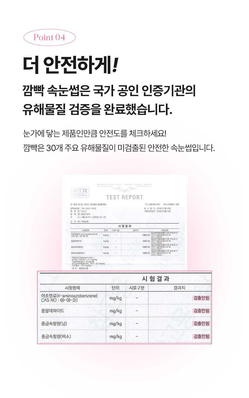 韓國 CCAM BBAK Original Eyelash Pair 女團假眼睫毛(8mm - 12mm) - 多款選擇