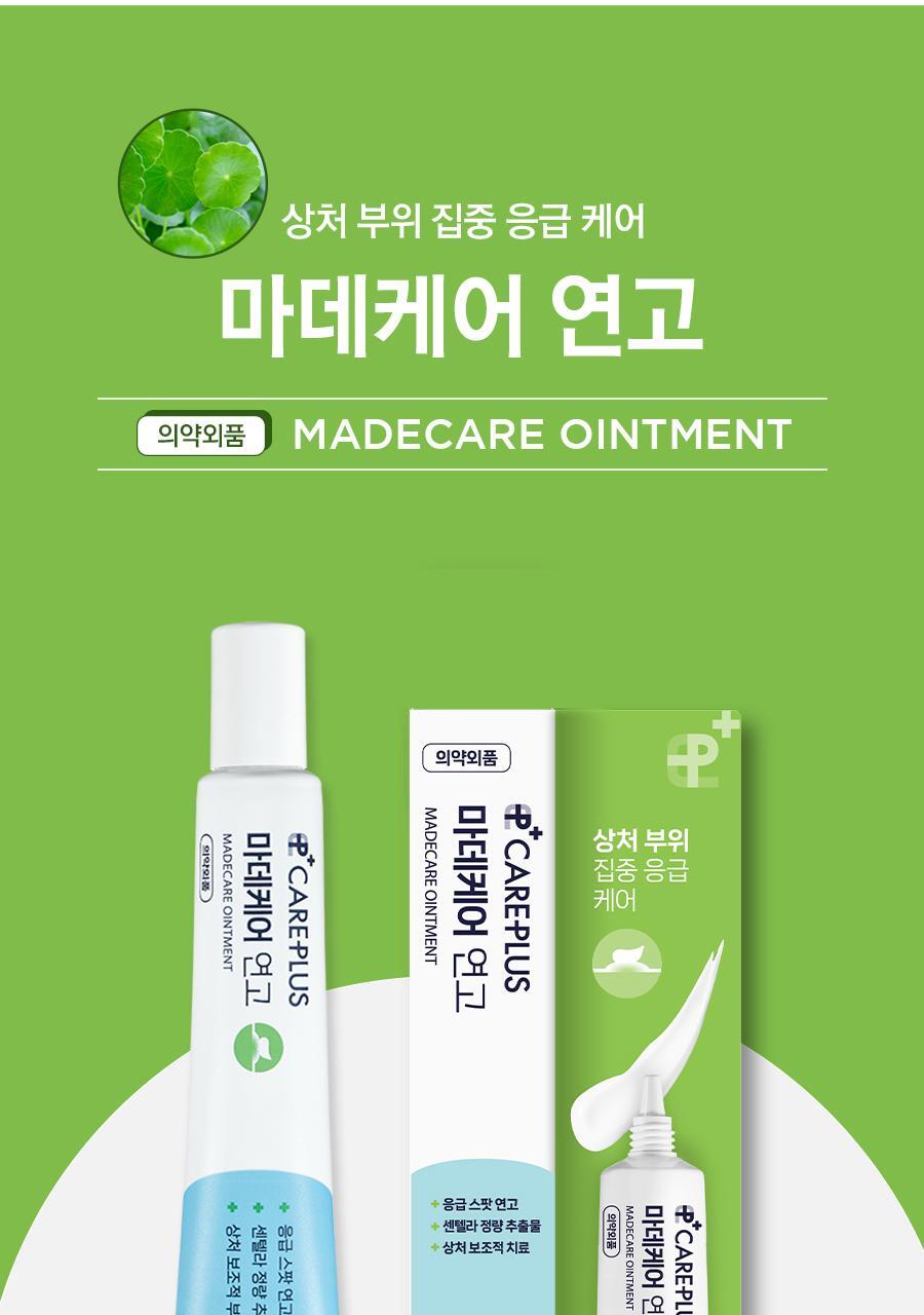 韓國 Care Plus Madecare Ointment 暗瘡傷口急救舒緩消痘藥用軟膏