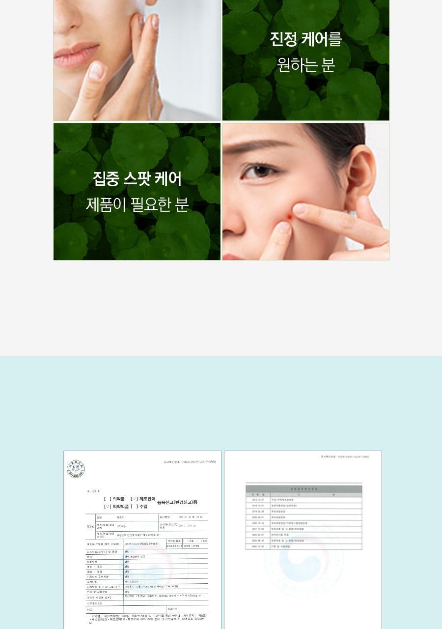 韓國 Care Plus Madecare Ointment 暗瘡傷口急救舒緩消痘藥用軟膏