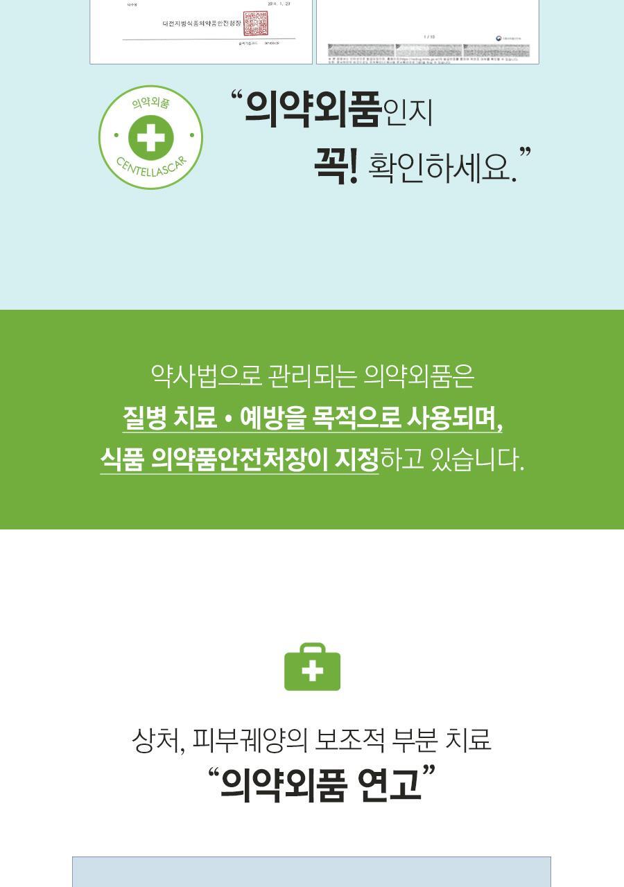 韓國 Care Plus Madecare Ointment 暗瘡傷口急救舒緩消痘藥用軟膏