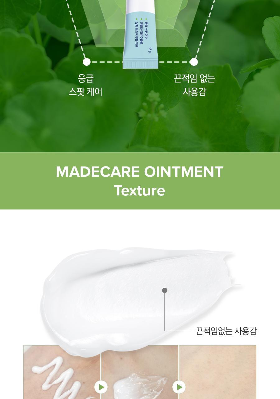 韓國 Care Plus Madecare Ointment 暗瘡傷口急救舒緩消痘藥用軟膏