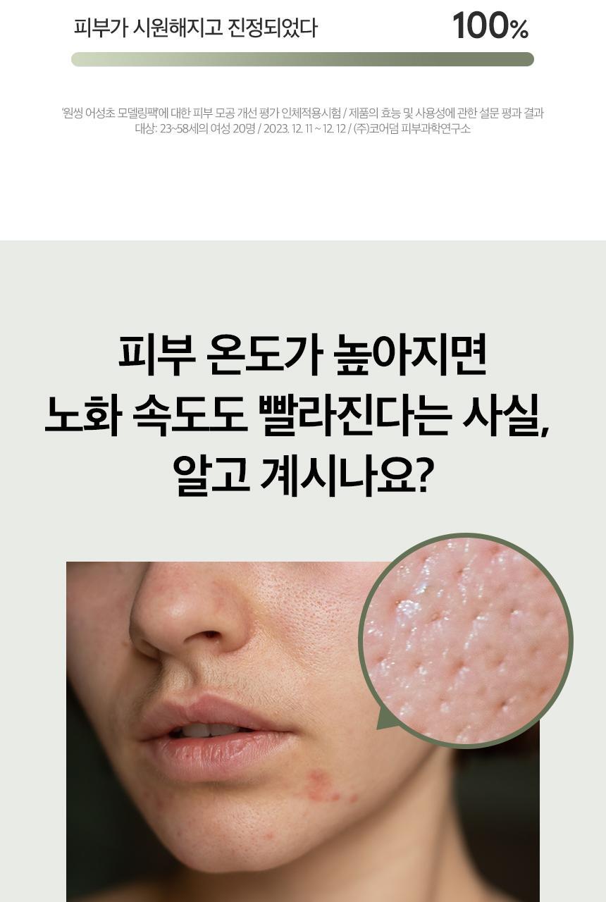 OY限定套裝～韓國 One Thing Houttuyna Cordata Modeling Pack 面膜軟膜粉 (3 Packs) + 送 Houttuynia Cordata Extract 魚腥草萃取爽膚液40ml 限量套裝