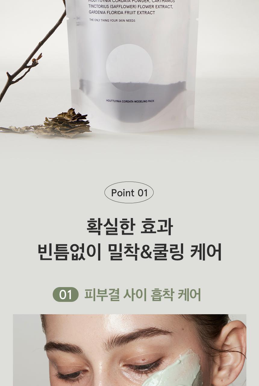 OY限定套裝～韓國 One Thing Houttuyna Cordata Modeling Pack 面膜軟膜粉 (3 Packs) + 送 Houttuynia Cordata Extract 魚腥草萃取爽膚液40ml 限量套裝