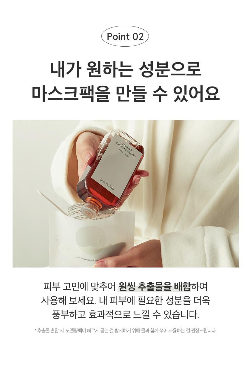 OY限定套裝～韓國 One Thing Houttuyna Cordata Modeling Pack 面膜軟膜粉 (3 Packs) + 送 Houttuynia Cordata Extract 魚腥草萃取爽膚液40ml 限量套裝