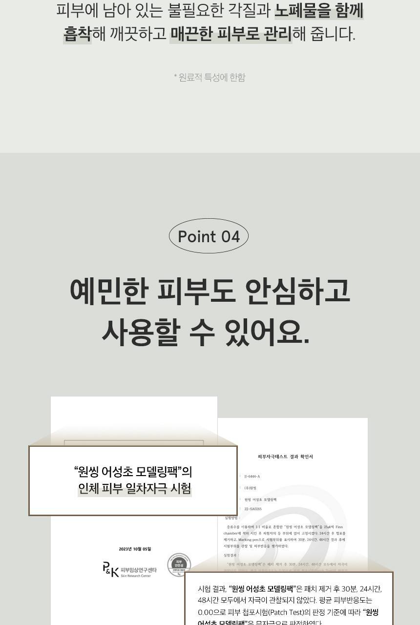 OY限定套裝～韓國 One Thing Houttuyna Cordata Modeling Pack 面膜軟膜粉 (3 Packs) + 送 Houttuynia Cordata Extract 魚腥草萃取爽膚液40ml 限量套裝