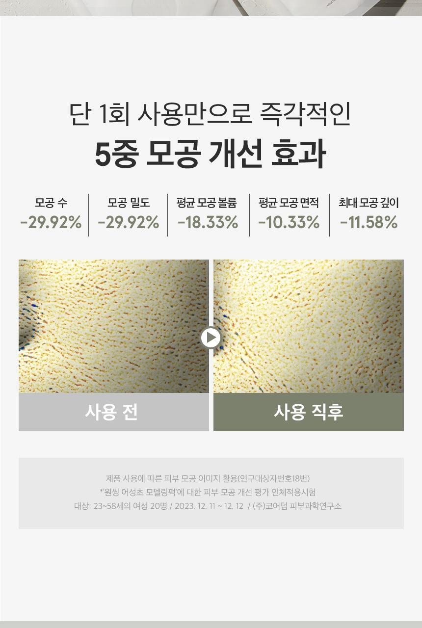 OY限定套裝～韓國 One Thing Houttuyna Cordata Modeling Pack 面膜軟膜粉 (3 Packs) + 送 Houttuynia Cordata Extract 魚腥草萃取爽膚液40ml 限量套裝