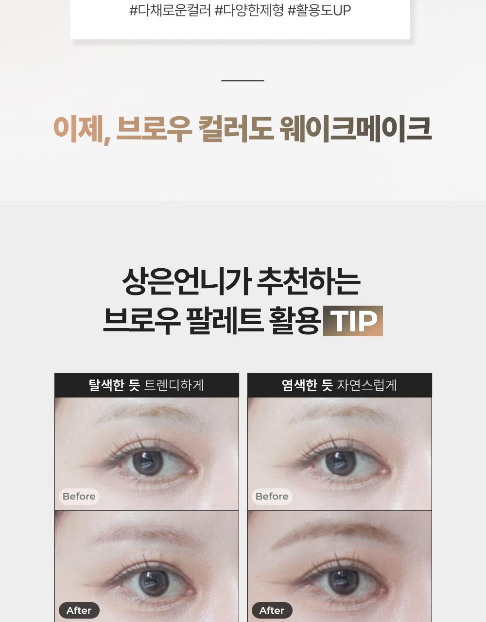 多色連遮瑕膏定妝粉～韓國 WakeMake Soft Drawing Brow Palette 多用途All in One 3步造型12色眉盤連眉刷