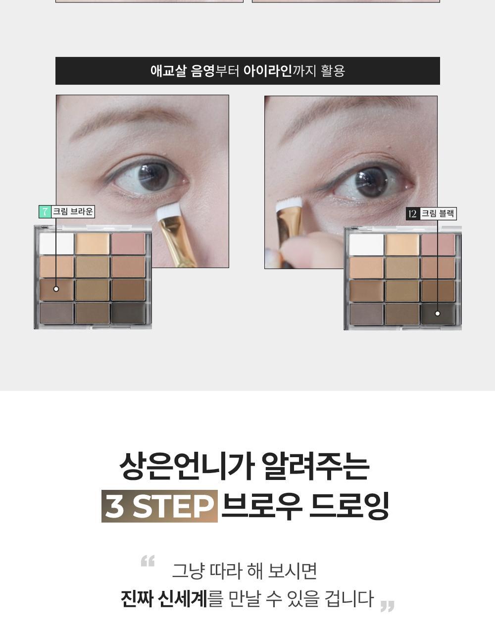 多色連遮瑕膏定妝粉～韓國 WakeMake Soft Drawing Brow Palette 多用途All in One 3步造型12色眉盤連眉刷