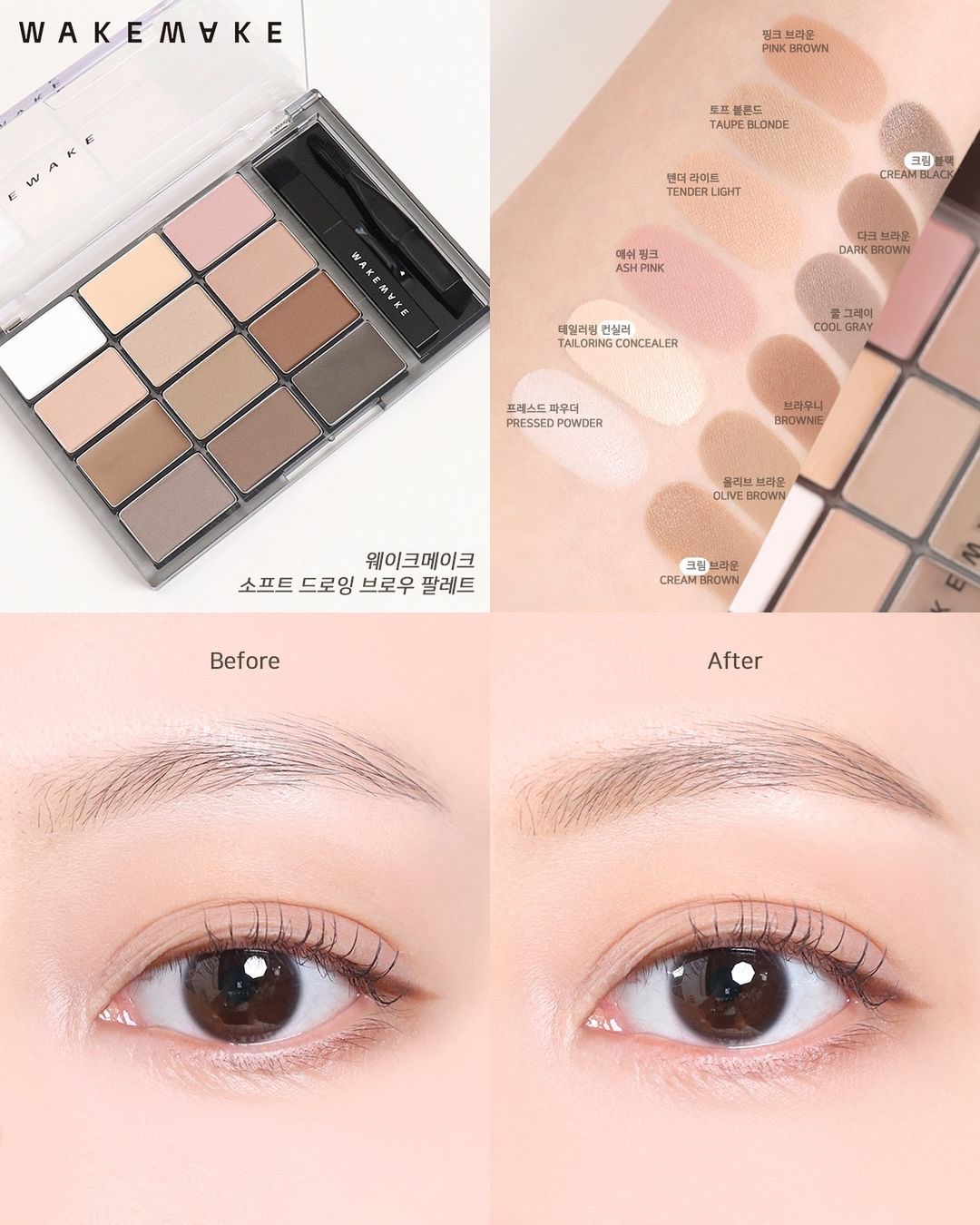 多色連遮瑕膏定妝粉～WakeMake Soft Drawing Brow Palette 多用途All in One 3步造型12色眉盤連眉刷