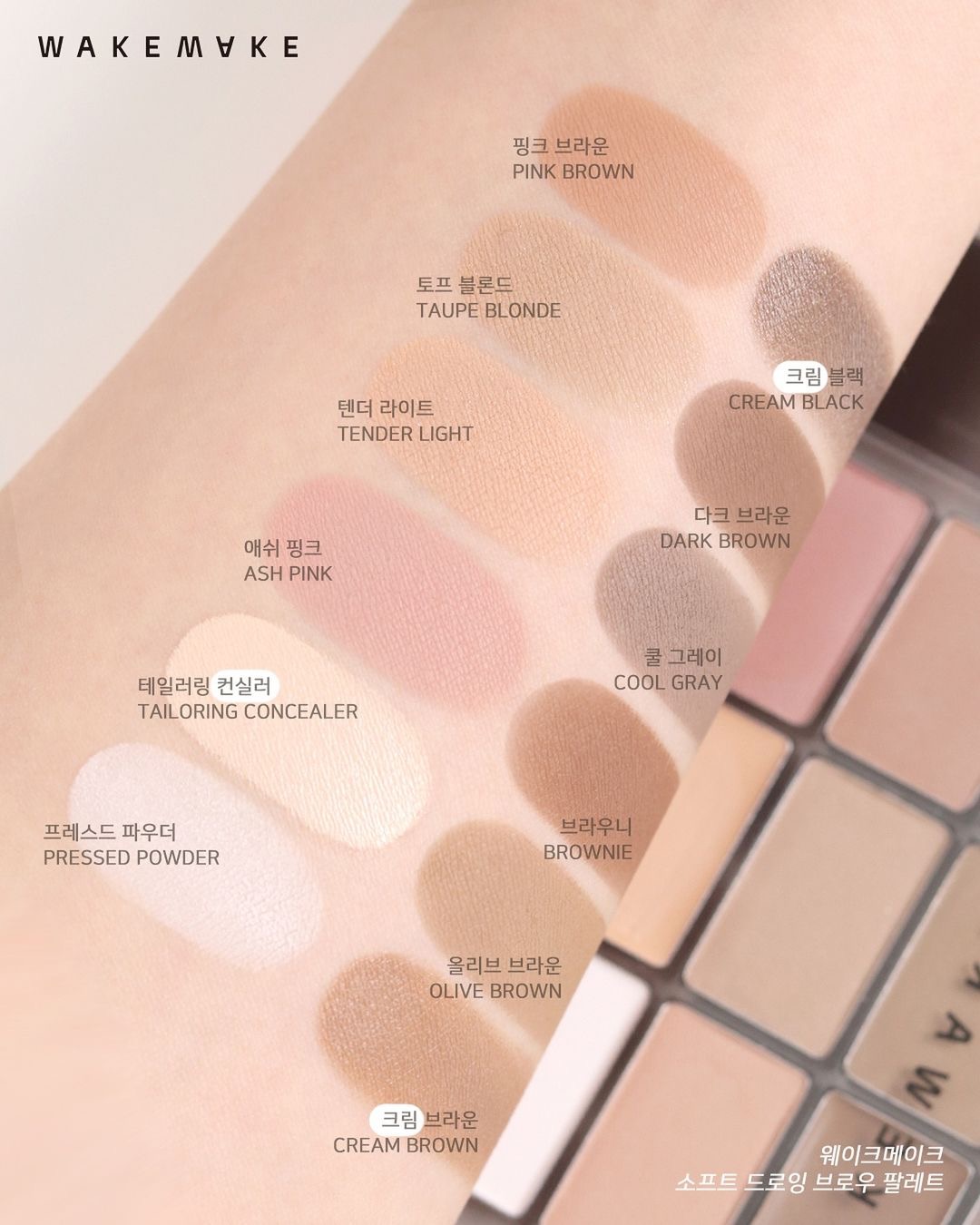 多色連遮瑕膏定妝粉～WakeMake Soft Drawing Brow Palette 多用途All in One 3步造型12色眉盤連眉刷
