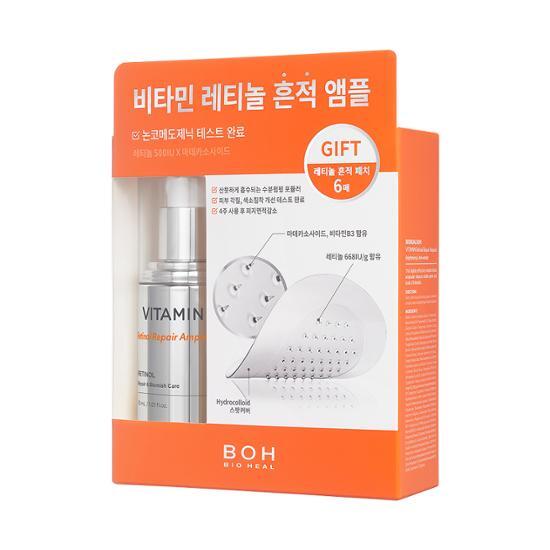 2週見效～痘痘肌友好～韓國 Bio Heal BOH Vitamin Retinol Repair Ampoule 維生素A醇視黃醇修復安瓶精華 (+送Spot Patch 6片)
