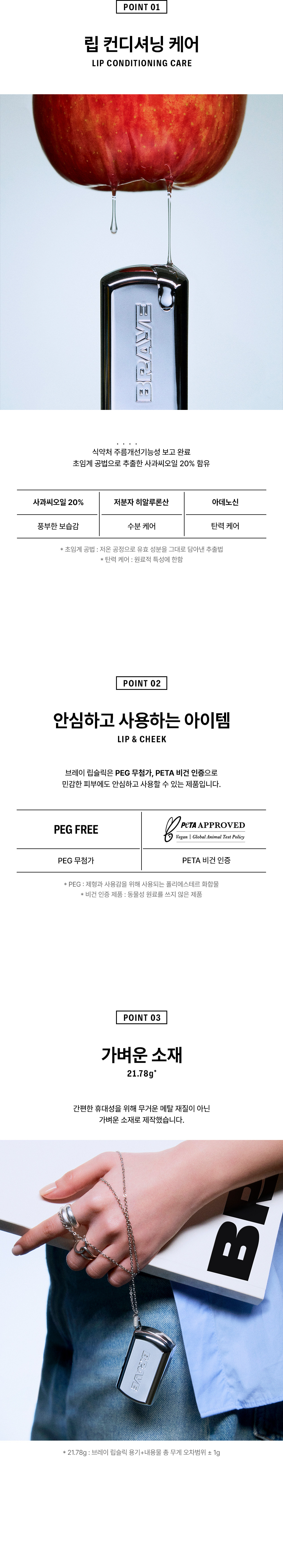 韓國小眾BRAYE LIPSLEEK 全銀酷爆便攜唇頰兩用唇膏 - 10色選擇