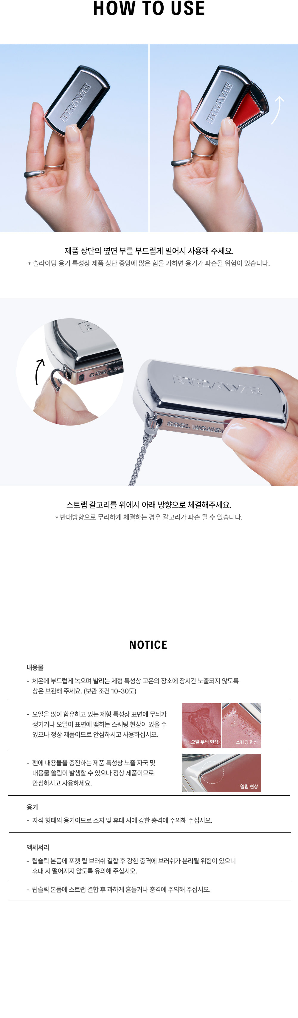 韓國小眾BRAYE LIPSLEEK 全銀酷爆便攜唇頰兩用唇膏 - 10色選擇