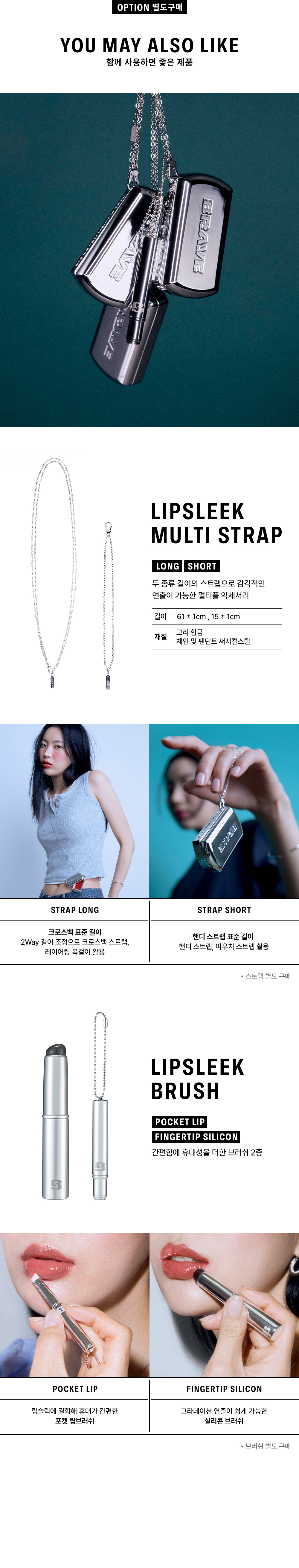 韓國小眾BRAYE LIPSLEEK 全銀酷爆便攜唇頰兩用唇膏 - 10色選擇