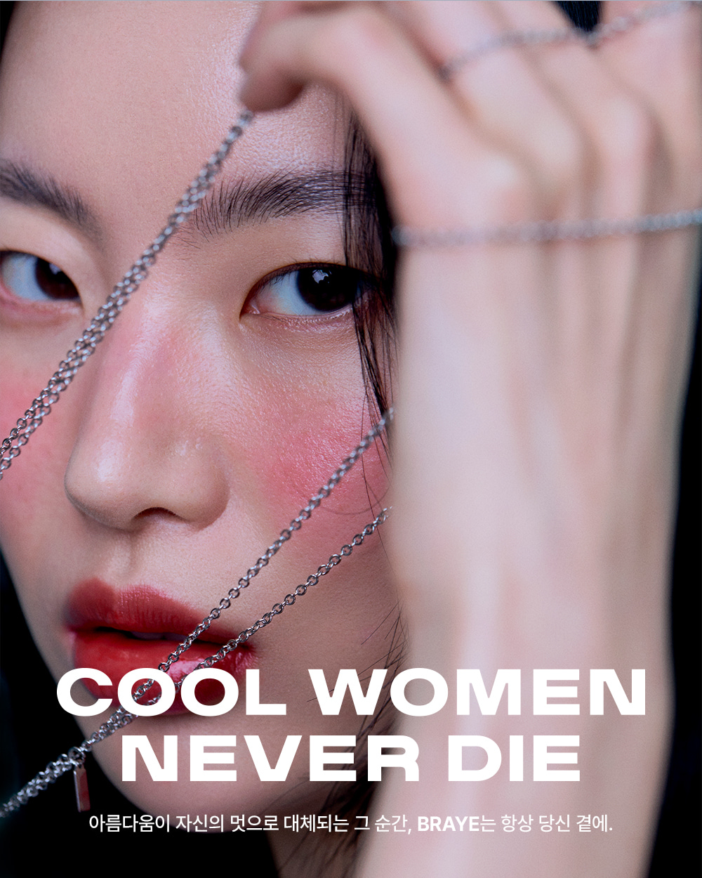 韓國小眾BRAYE LIPSLEEK 全銀酷爆便攜唇頰兩用唇膏 - 10色選擇