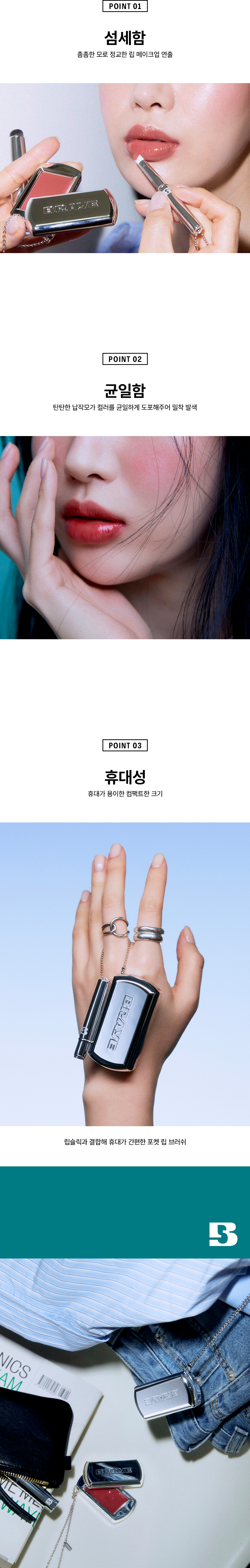 韓國小眾BRAYE Pocket Lip Brush 便攜唇掃連掛鏈