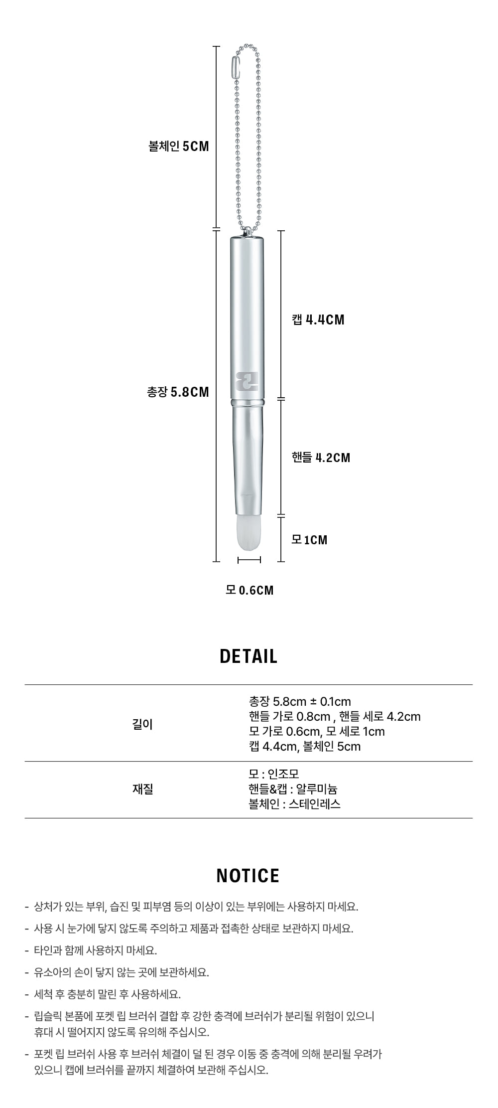 韓國小眾BRAYE Pocket Lip Brush 便攜唇掃連掛鏈