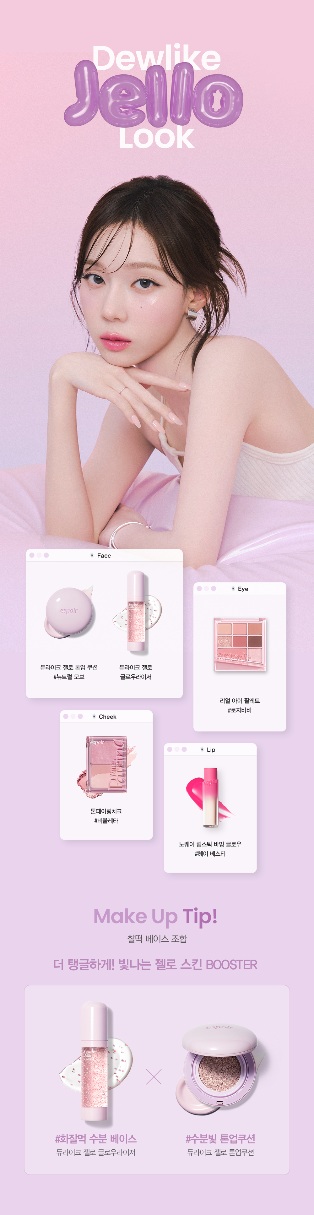 韓國 espoir Dewlike Jello Tone Up Cushion 露水果凍水光調色保濕提亮氣墊 SPF50+ PA+++ - (紫/桃膚/藍)3色選擇