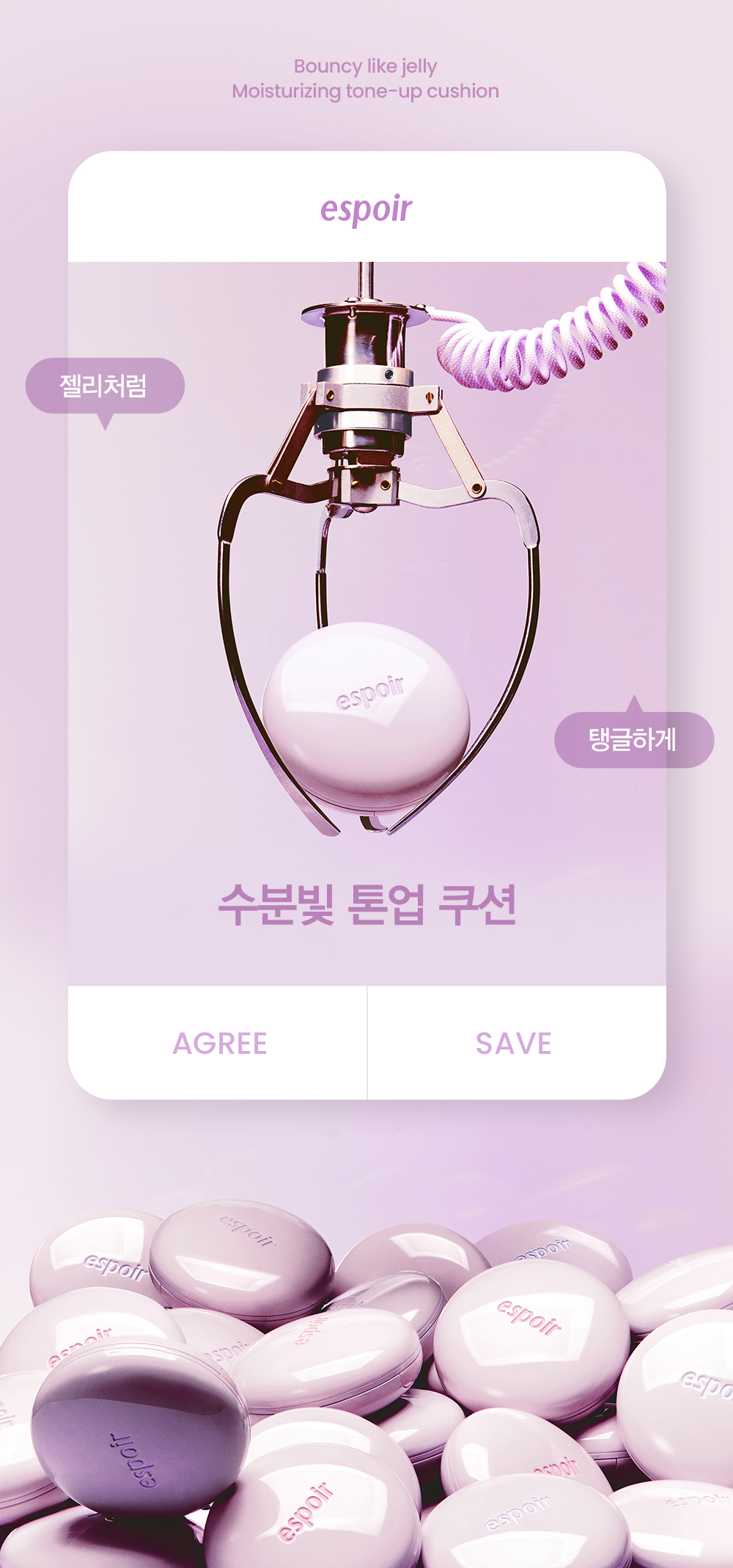 韓國 espoir Dewlike Jello Tone Up Cushion 露水果凍水光調色保濕提亮氣墊 SPF50+ PA+++ - (紫/桃膚/藍)3色選擇
