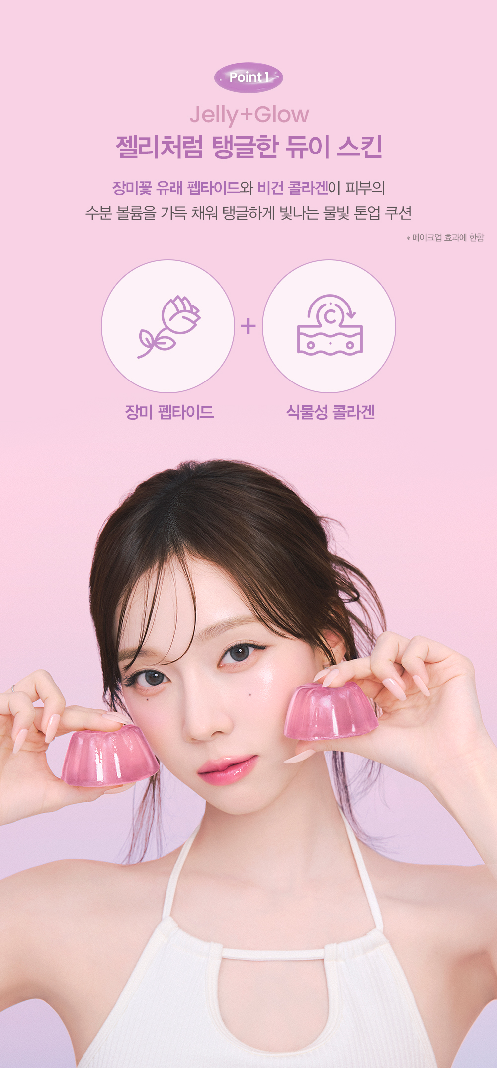韓國 espoir Dewlike Jello Tone Up Cushion 露水果凍水光調色保濕提亮氣墊 SPF50+ PA+++ - (紫/桃膚/藍)3色選擇