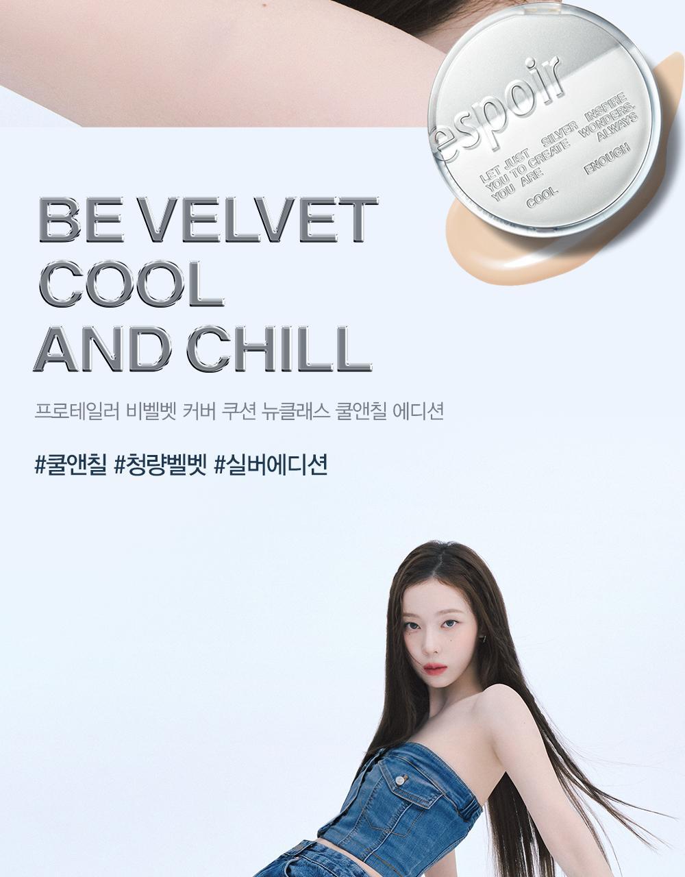 限量Cool & Chill Edition 銀殻🤍霧面高清氣墊！韓國 Espoir Pro Tailor Be Velvet Cover Cushion New Class SPF34 PA++ (+Refill) 持久絲絨啞緻無瑕純素氣墊粉底連補充裝 - 4色選擇
