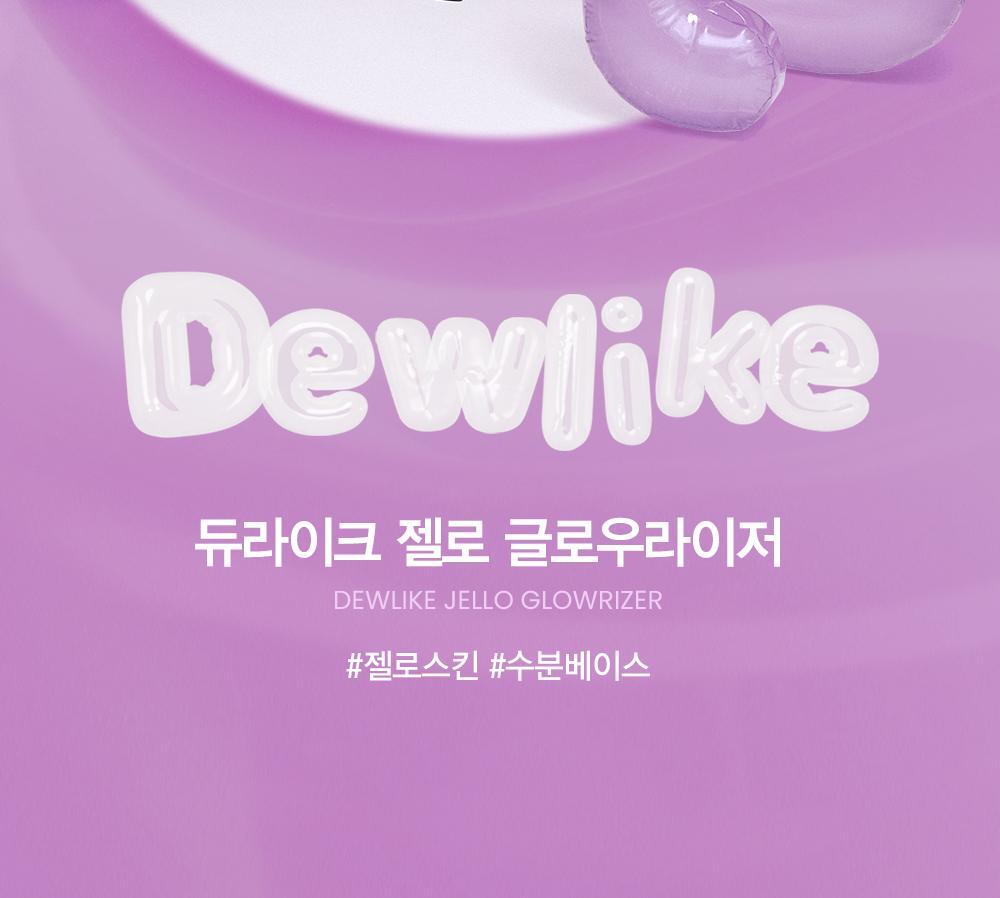 韓國 espoir Dewlike Jello Glowrizer 玫瑰膠囊果凍水亮妝前保濕水啫喱 