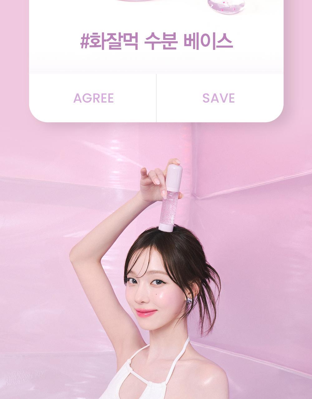 韓國 espoir Dewlike Jello Glowrizer 玫瑰膠囊果凍水亮妝前保濕水啫喱 
