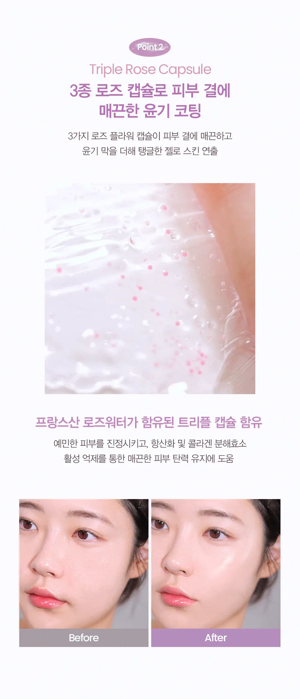 韓國 espoir Dewlike Jello Glowrizer 玫瑰膠囊果凍水亮妝前保濕水啫喱 
