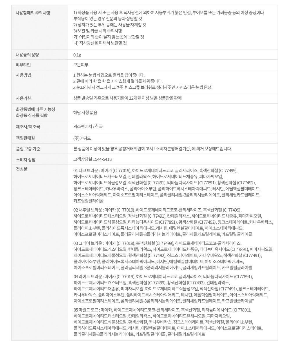 新版~韓國 etude 23AD Bare Edge Slim Brow 3D斜角纖細雙頭眉筆 - 5色選擇