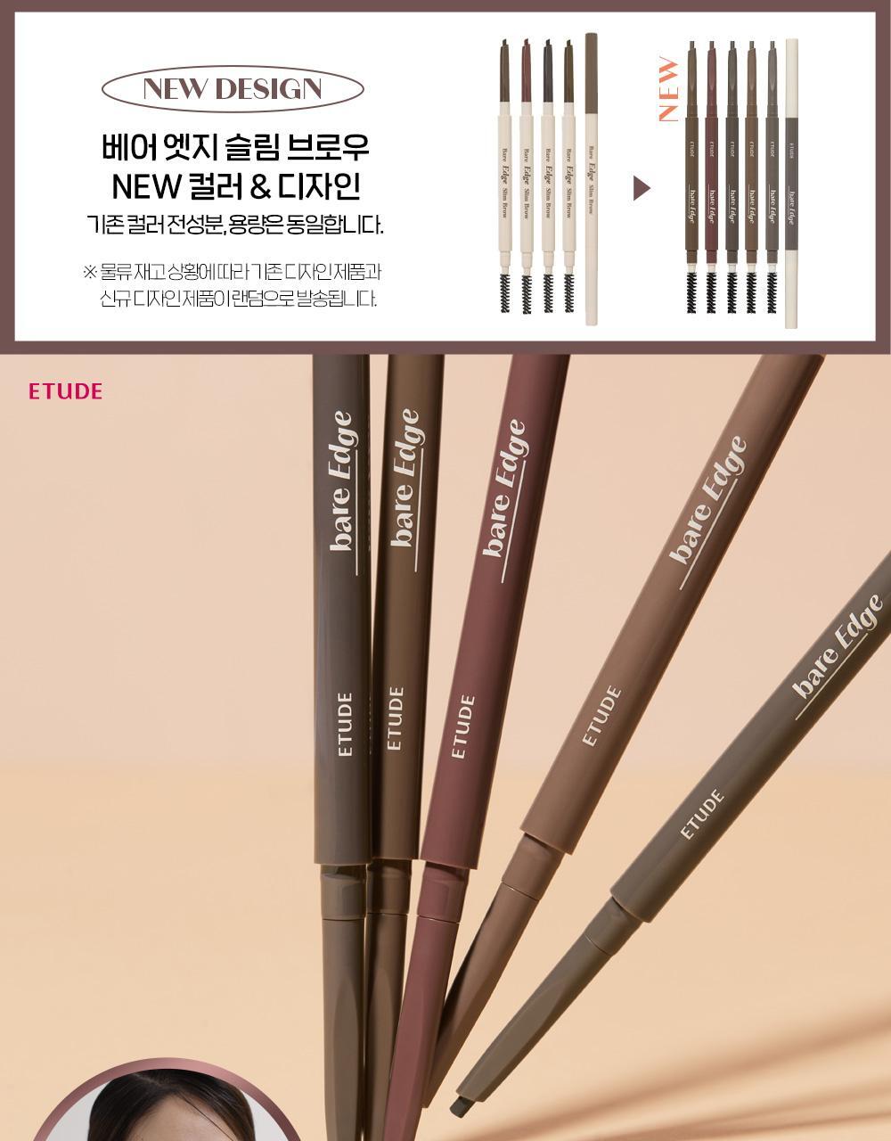新版~韓國 etude 23AD Bare Edge Slim Brow 3D斜角纖細雙頭眉筆 - 5色選擇