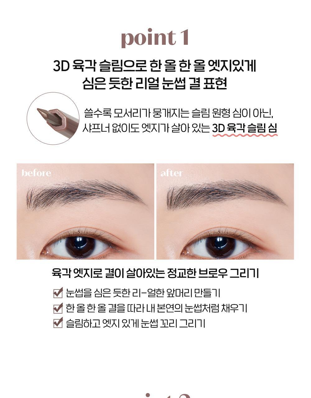 新版~韓國 etude 23AD Bare Edge Slim Brow 3D斜角纖細雙頭眉筆 - 5色選擇
