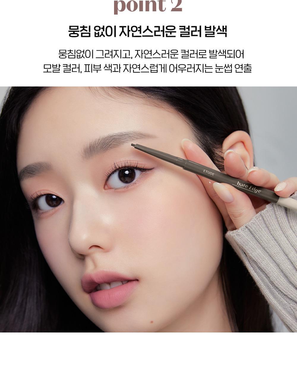 新版~韓國 etude 23AD Bare Edge Slim Brow 3D斜角纖細雙頭眉筆 - 5色選擇