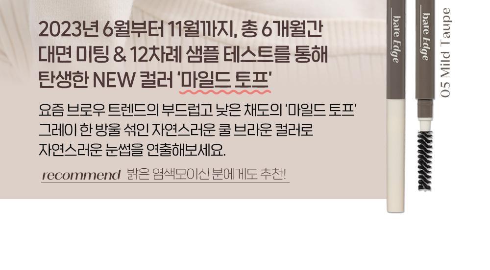 新版~韓國 etude 23AD Bare Edge Slim Brow 3D斜角纖細雙頭眉筆 - 5色選擇