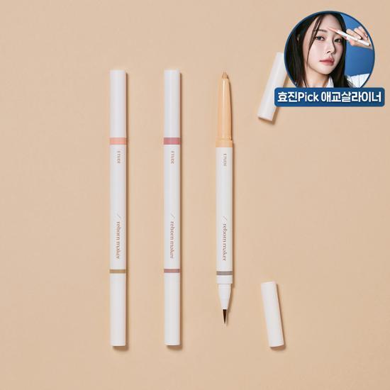 HyoJin's Pick! 韓國 etude Reborn Maker Eyeliner 多用途卧蠶雙頭筆(陰影眼線液 + 提亮膠筆) - 3色選擇