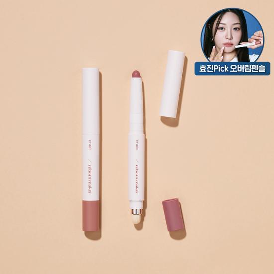 HyoJin's Pick! 韓國 etude Reborn Maker Overlip 2合1 雙頭唇線筆(唇線筆 + 唇掃) - 2色選擇
