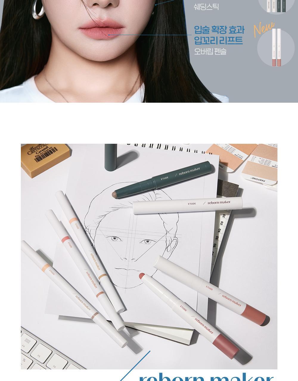 HyoJin's Pick! 韓國 etude Reborn Maker Overlip 2合1 雙頭唇線筆(唇線筆 + 唇掃) - 2色選擇